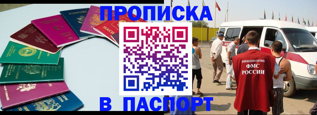 временная регистрация собственник в Краснокаменске